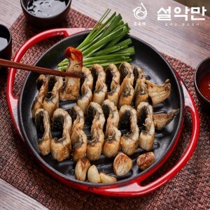 [설악만]국산 자포니카 민물장어 1kg(손질후 600g내외) 친환경 무항생제, HACCP(해썹) 인증!